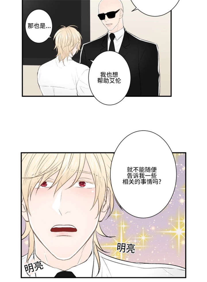 《不朽之躯》漫画最新章节第29话免费下拉式在线观看章节第【11】张图片