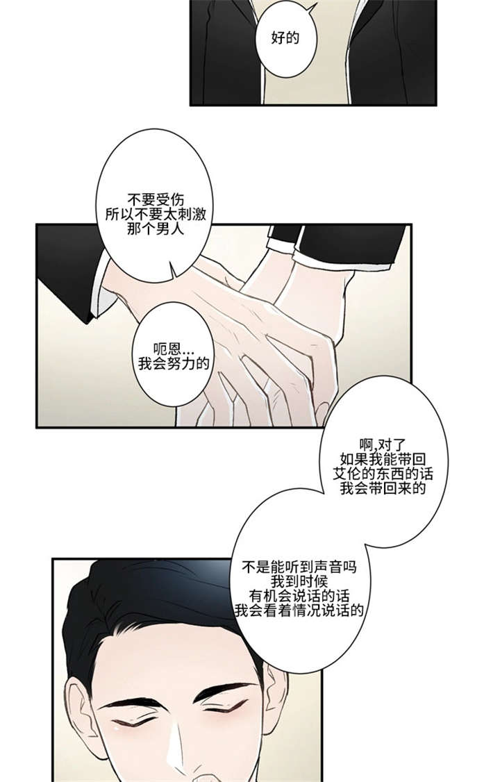 《不朽之躯》漫画最新章节第58话免费下拉式在线观看章节第【41】张图片