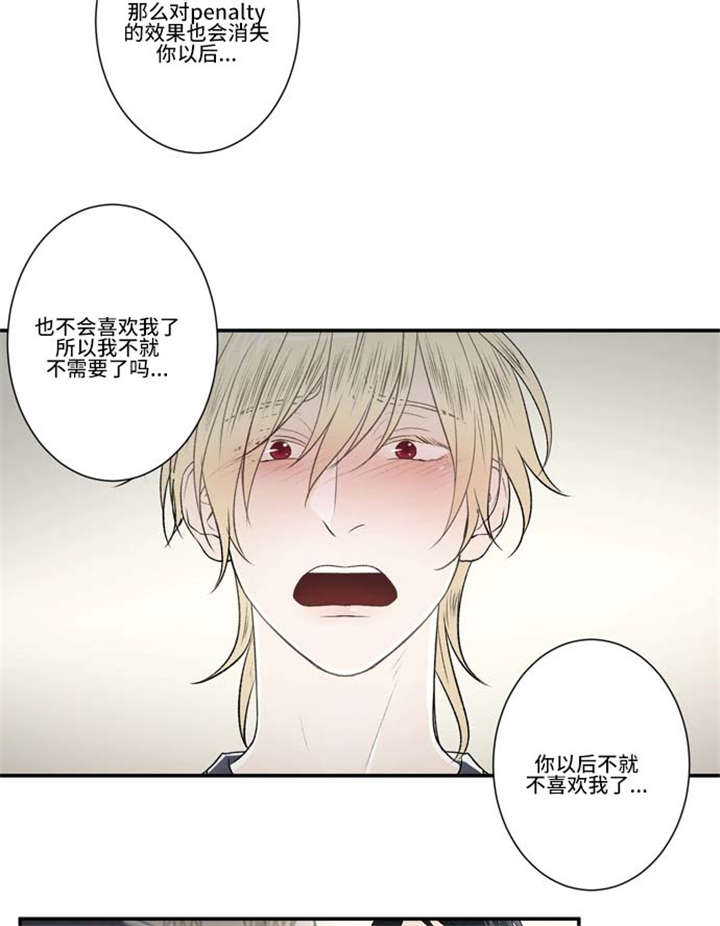 《不朽之躯》漫画最新章节第70话免费下拉式在线观看章节第【29】张图片