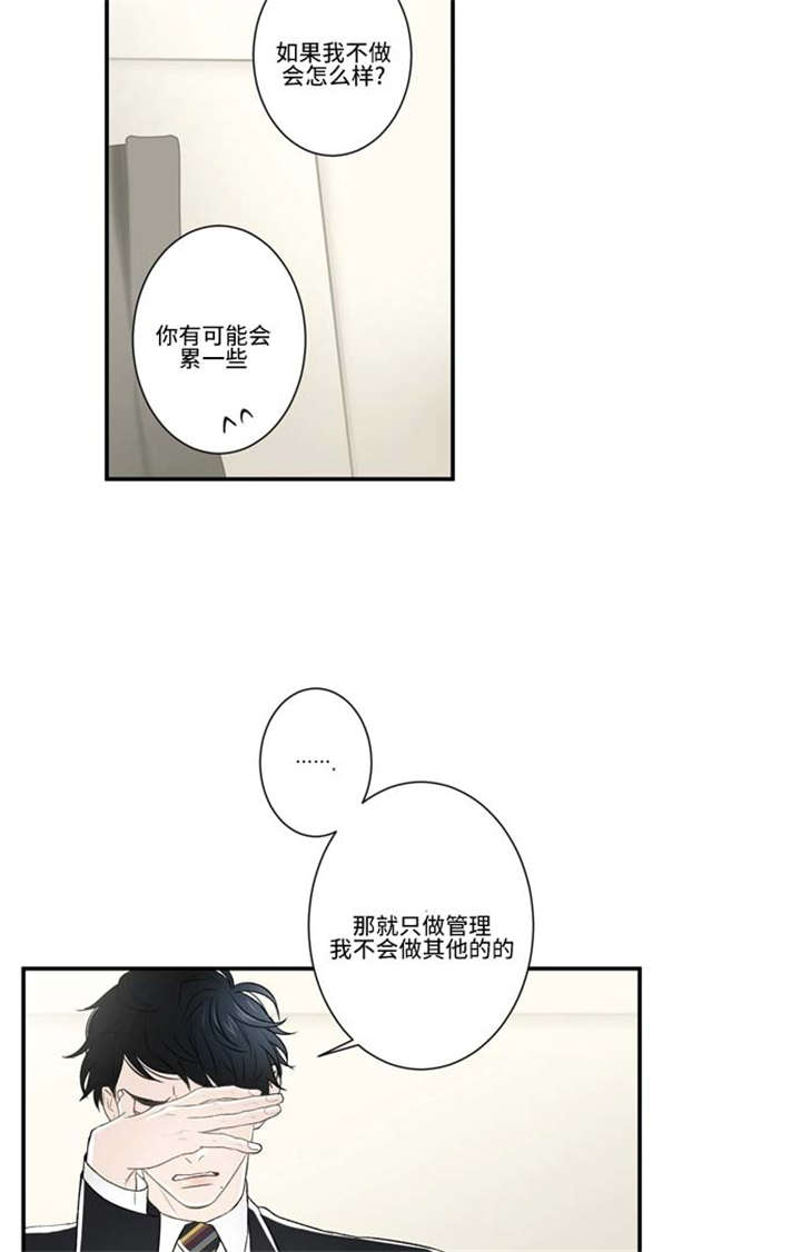 《不朽之躯》漫画最新章节第72话免费下拉式在线观看章节第【15】张图片