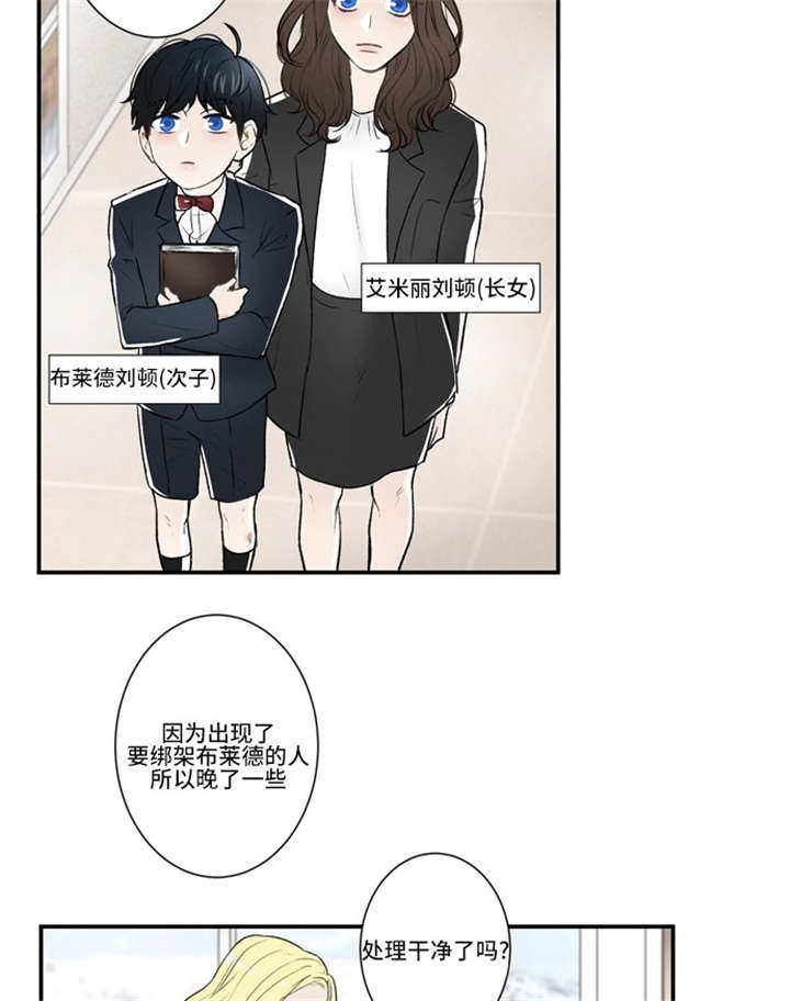 《不朽之躯》漫画最新章节第44话免费下拉式在线观看章节第【41】张图片