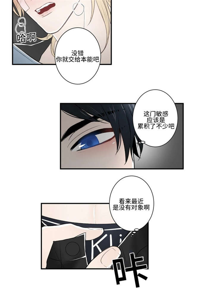 《不朽之躯》漫画最新章节第19话免费下拉式在线观看章节第【17】张图片