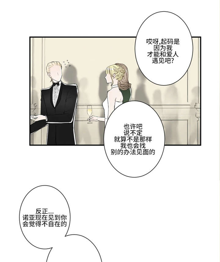 《不朽之躯》漫画最新章节第57话免费下拉式在线观看章节第【13】张图片