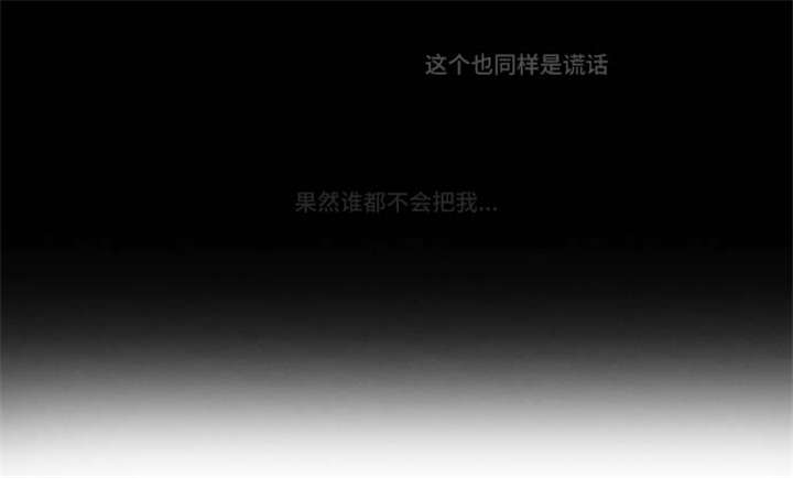 《不朽之躯》漫画最新章节第64话免费下拉式在线观看章节第【39】张图片