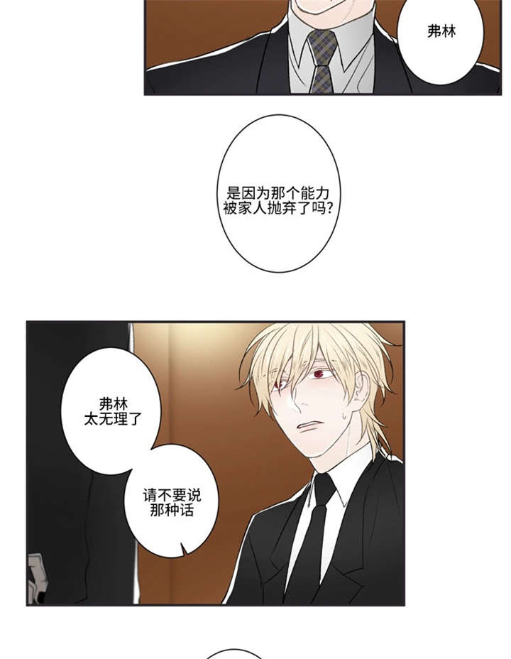 《不朽之躯》漫画最新章节第23话免费下拉式在线观看章节第【19】张图片