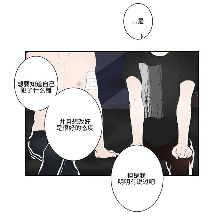 《不朽之躯》漫画最新章节第30话免费下拉式在线观看章节第【11】张图片