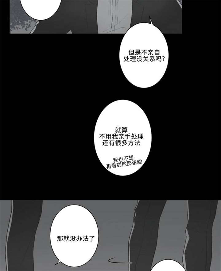 《不朽之躯》漫画最新章节第65话免费下拉式在线观看章节第【25】张图片