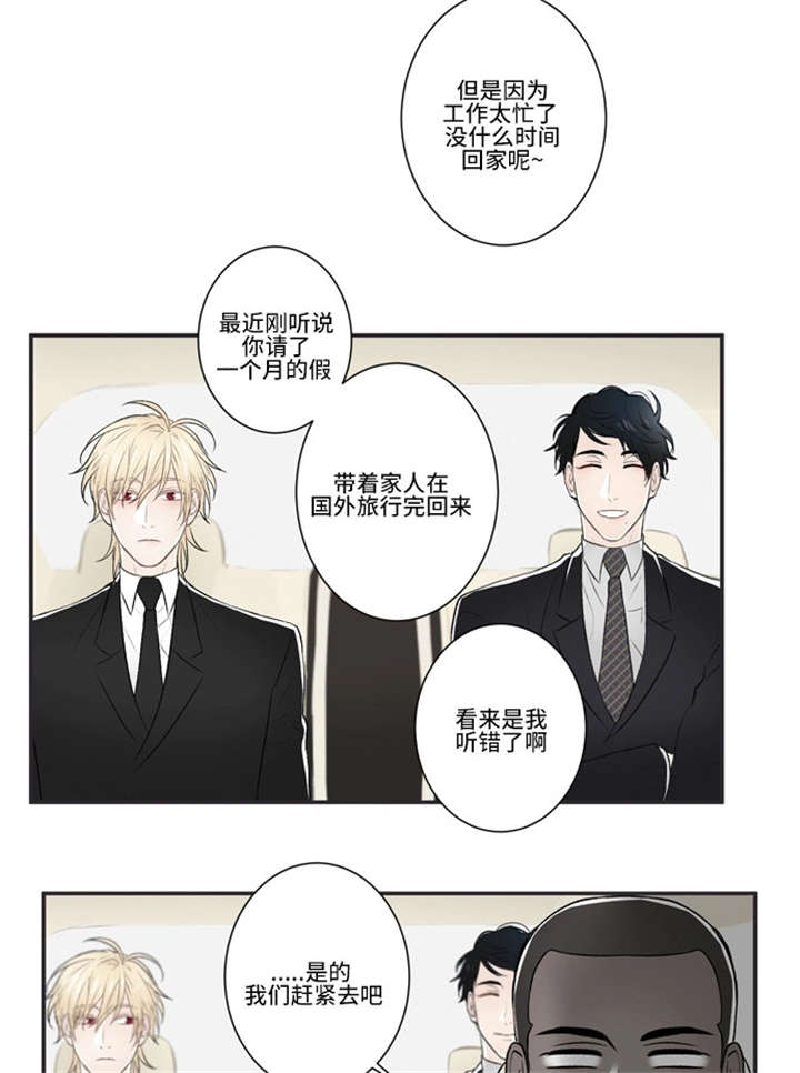 《不朽之躯》漫画最新章节第22话免费下拉式在线观看章节第【31】张图片