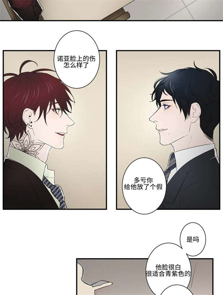 《不朽之躯》漫画最新章节第17话免费下拉式在线观看章节第【7】张图片