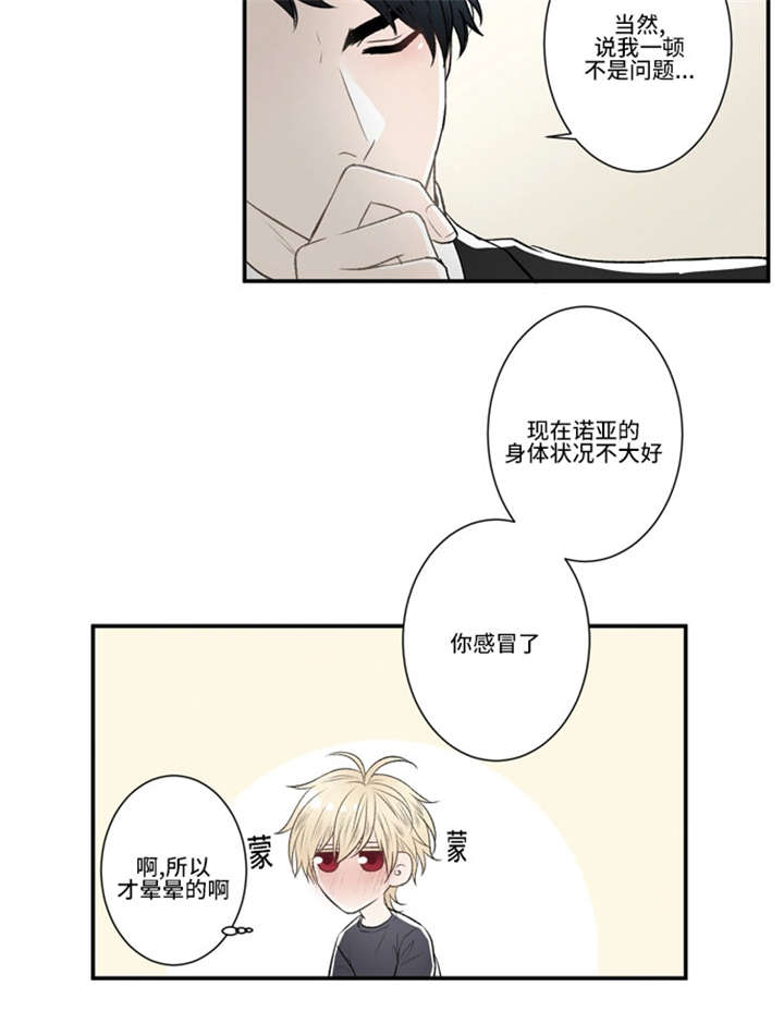 《不朽之躯》漫画最新章节第53话免费下拉式在线观看章节第【29】张图片