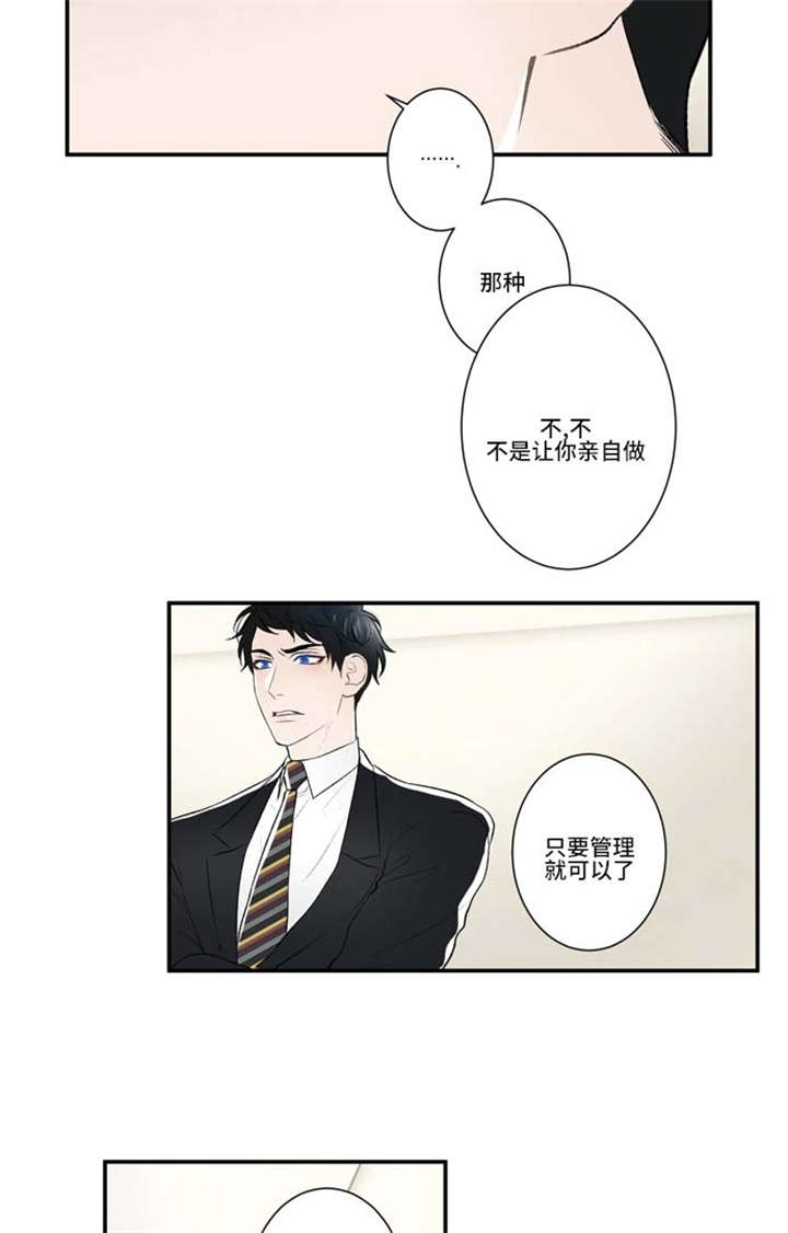 《不朽之躯》漫画最新章节第72话免费下拉式在线观看章节第【13】张图片