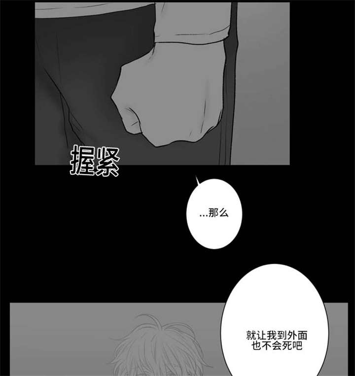 《不朽之躯》漫画最新章节第69话免费下拉式在线观看章节第【25】张图片