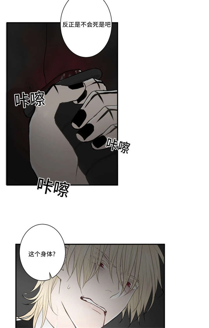 《不朽之躯》漫画最新章节第35话免费下拉式在线观看章节第【13】张图片