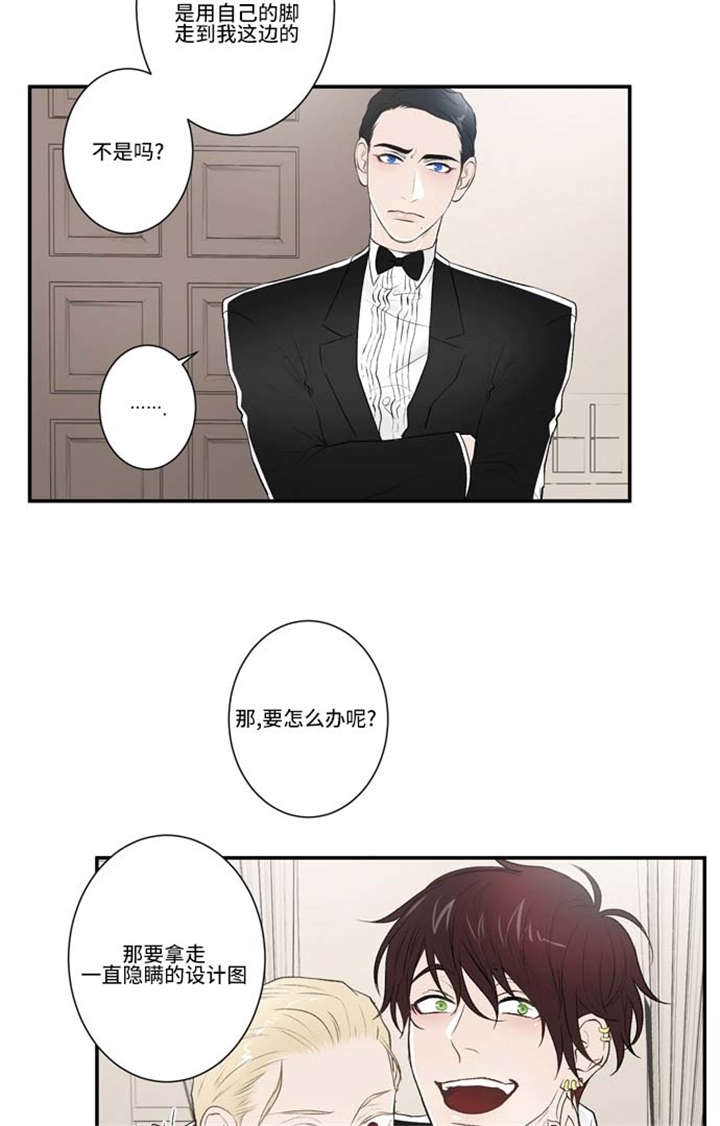 《不朽之躯》漫画最新章节第61话免费下拉式在线观看章节第【31】张图片