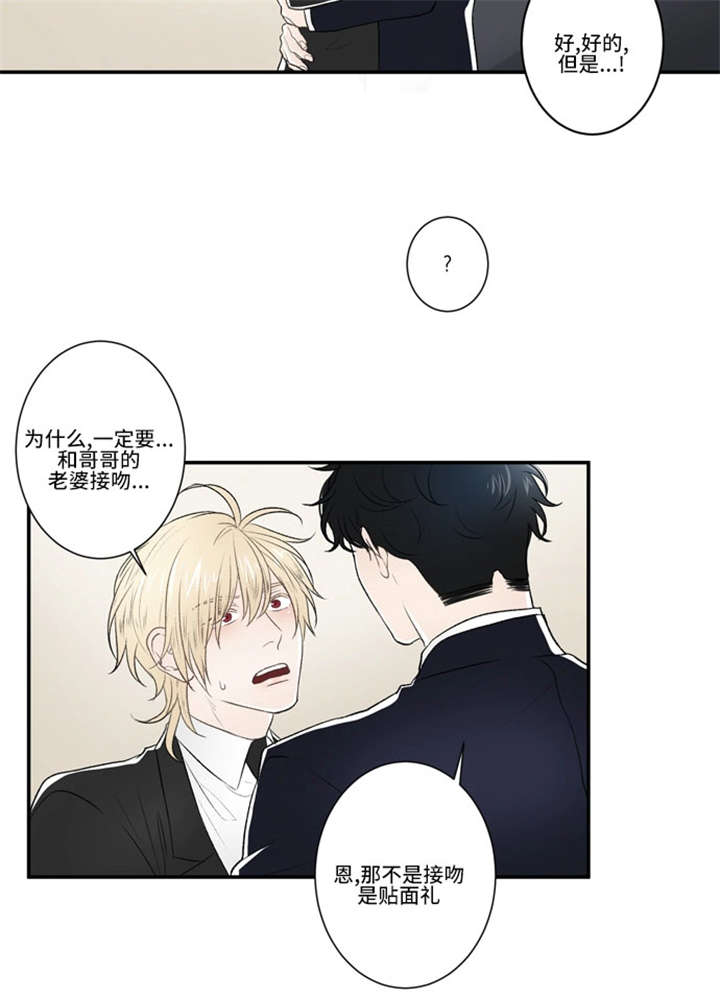 《不朽之躯》漫画最新章节第42话免费下拉式在线观看章节第【25】张图片