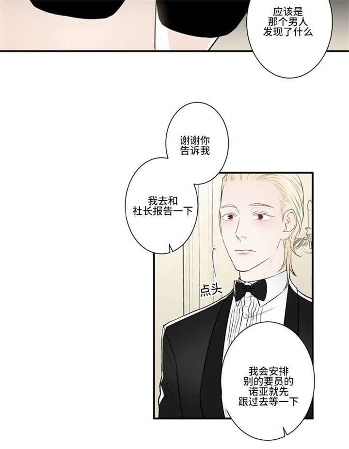 《不朽之躯》漫画最新章节第58话免费下拉式在线观看章节第【9】张图片