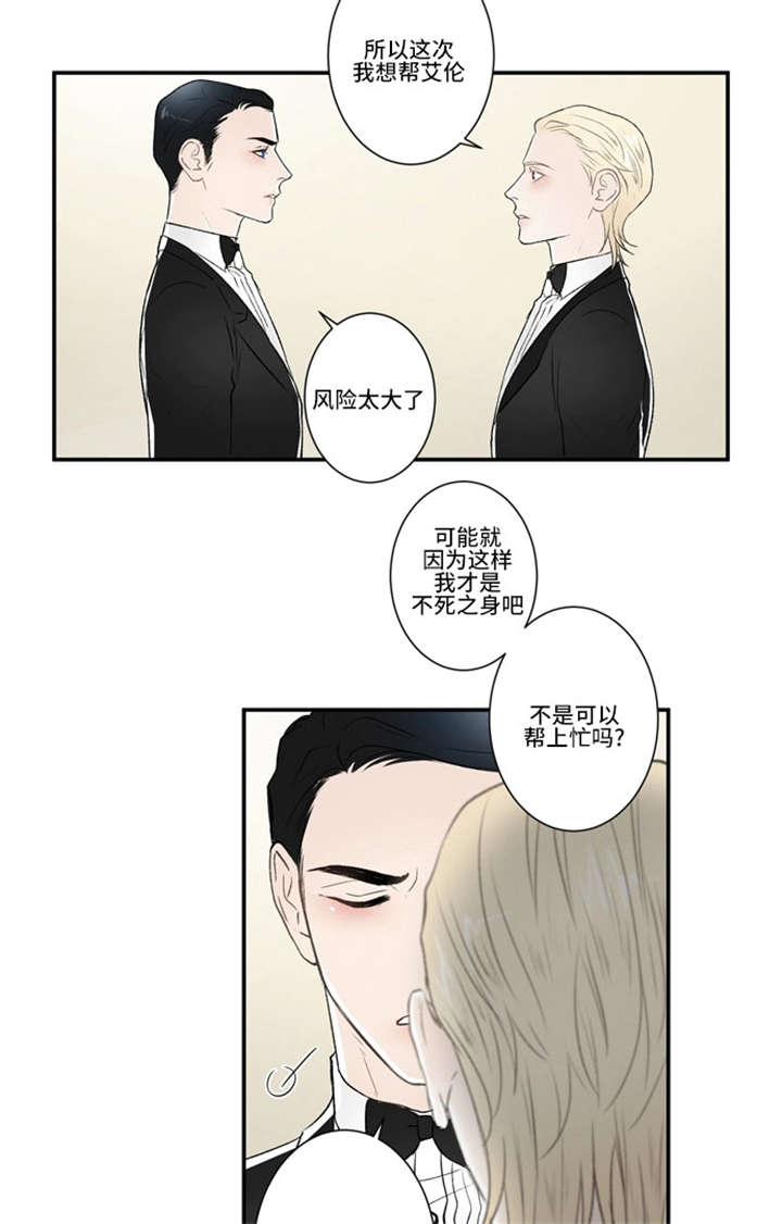 《不朽之躯》漫画最新章节第58话免费下拉式在线观看章节第【29】张图片