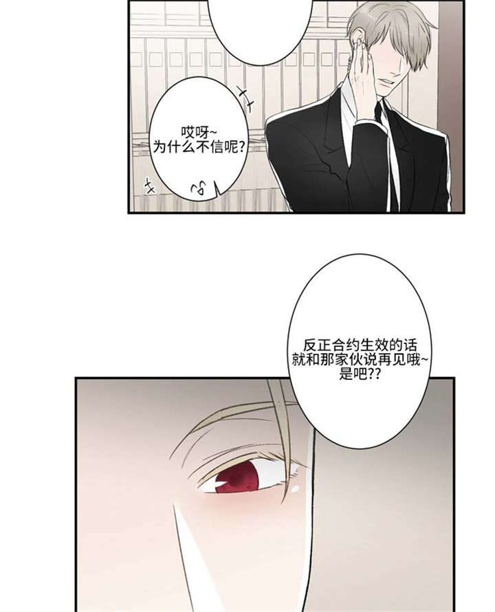 《不朽之躯》漫画最新章节第61话免费下拉式在线观看章节第【15】张图片