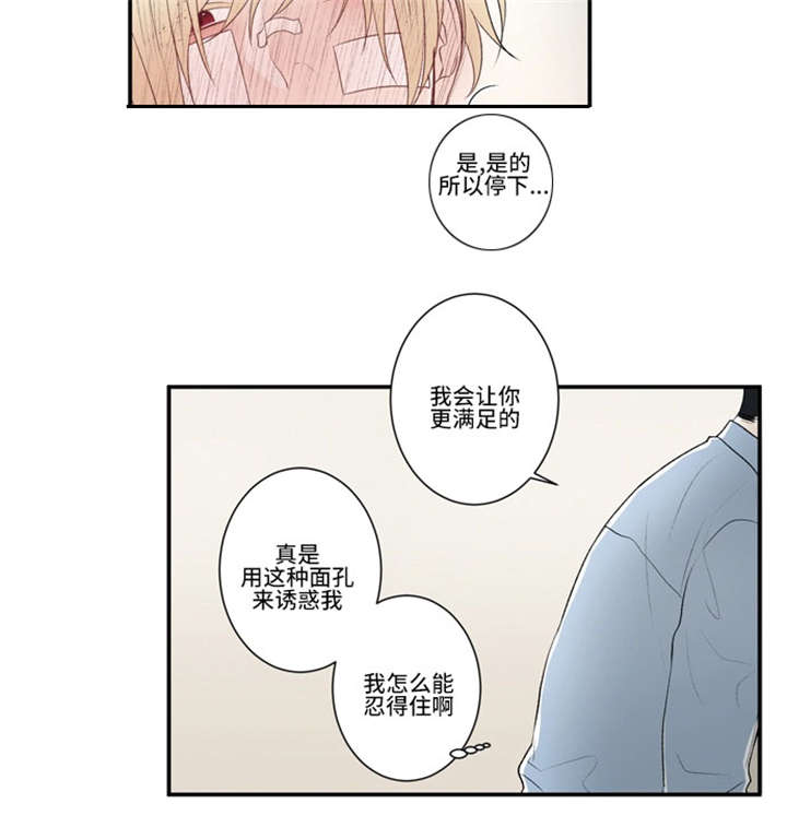 《不朽之躯》漫画最新章节第19话免费下拉式在线观看章节第【27】张图片