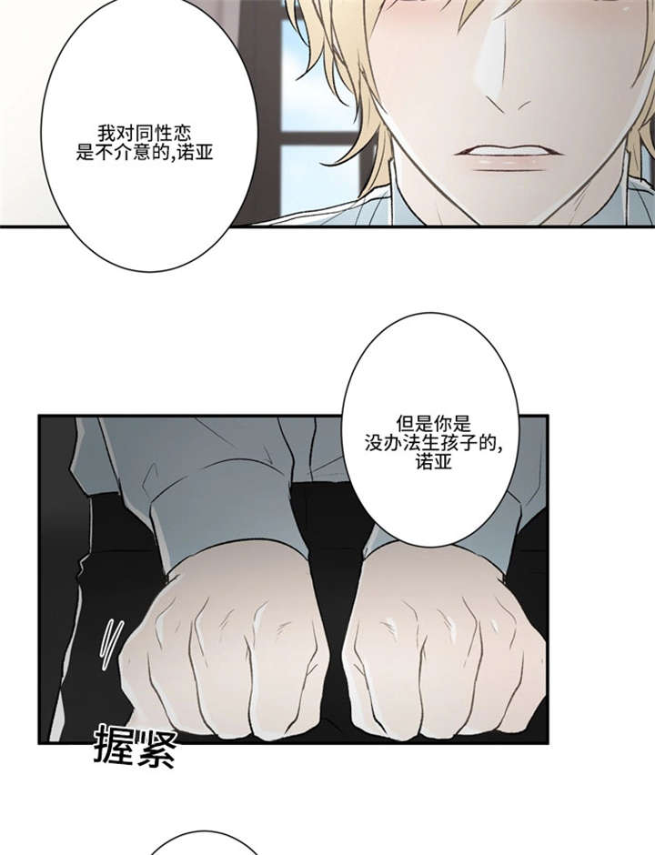 《不朽之躯》漫画最新章节第46话免费下拉式在线观看章节第【25】张图片