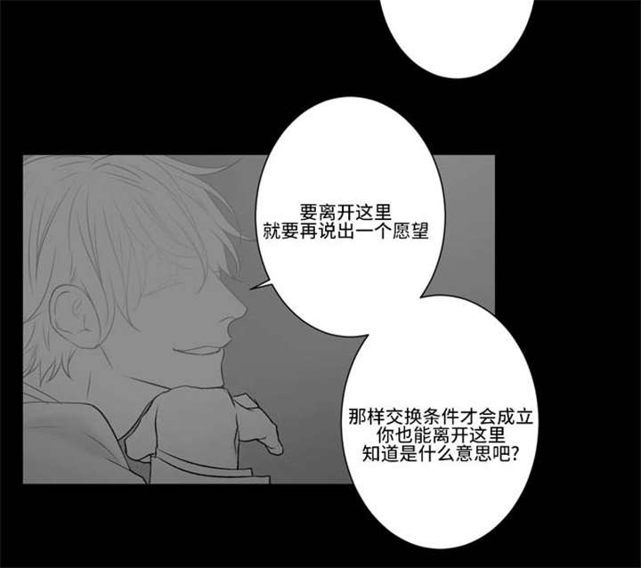 《不朽之躯》漫画最新章节第69话免费下拉式在线观看章节第【23】张图片