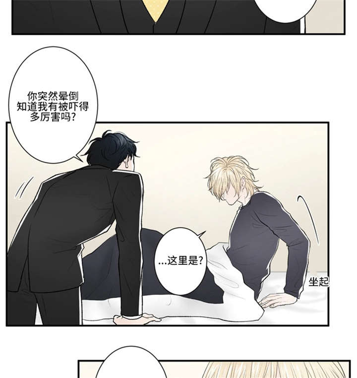 《不朽之躯》漫画最新章节第53话免费下拉式在线观看章节第【17】张图片