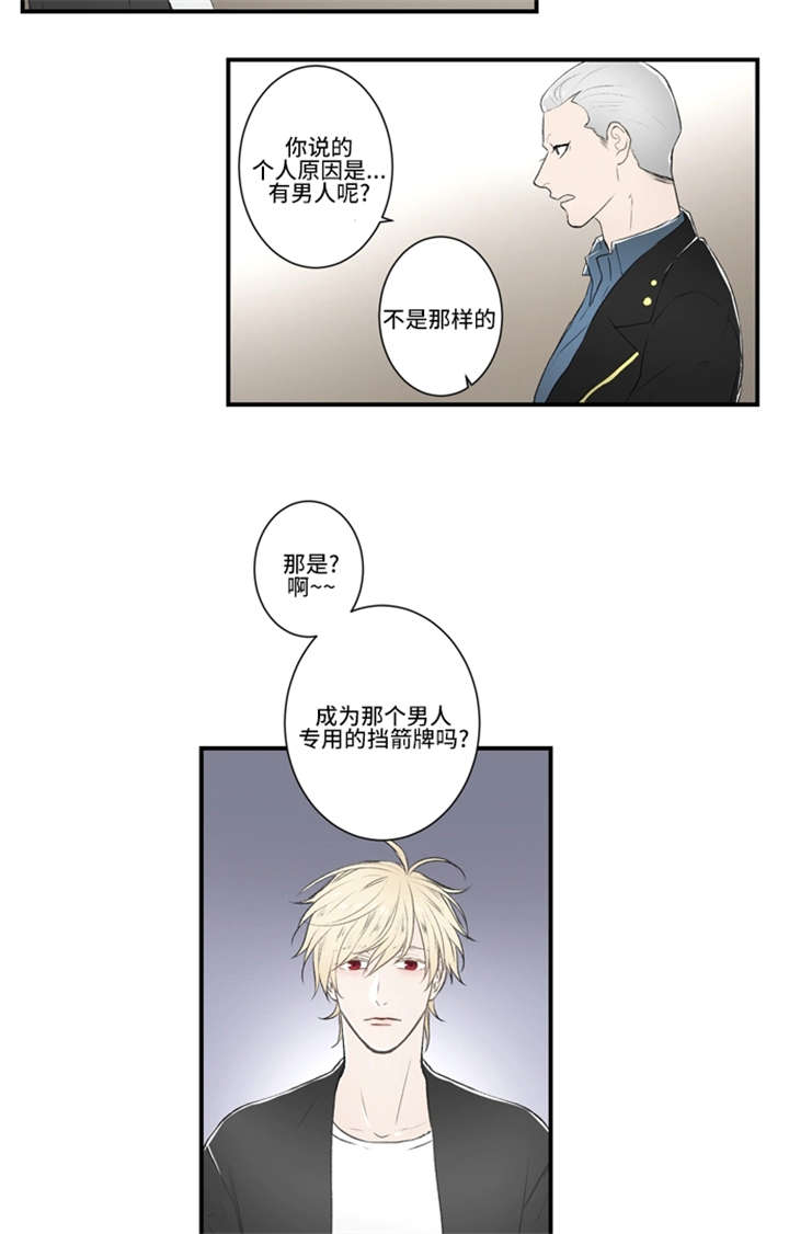 《不朽之躯》漫画最新章节第3话免费下拉式在线观看章节第【5】张图片