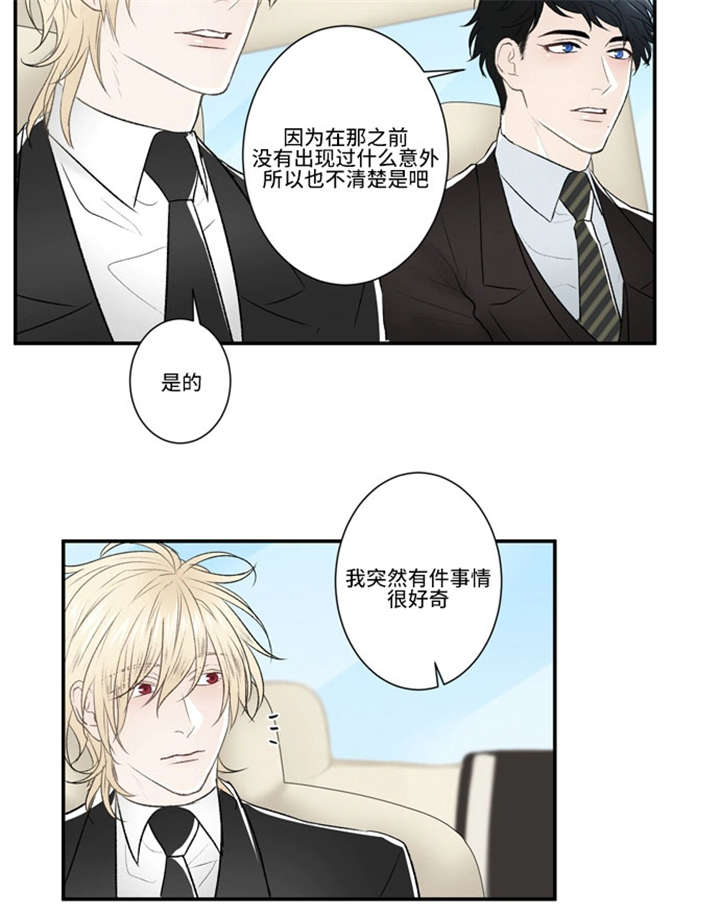 《不朽之躯》漫画最新章节第48话免费下拉式在线观看章节第【3】张图片