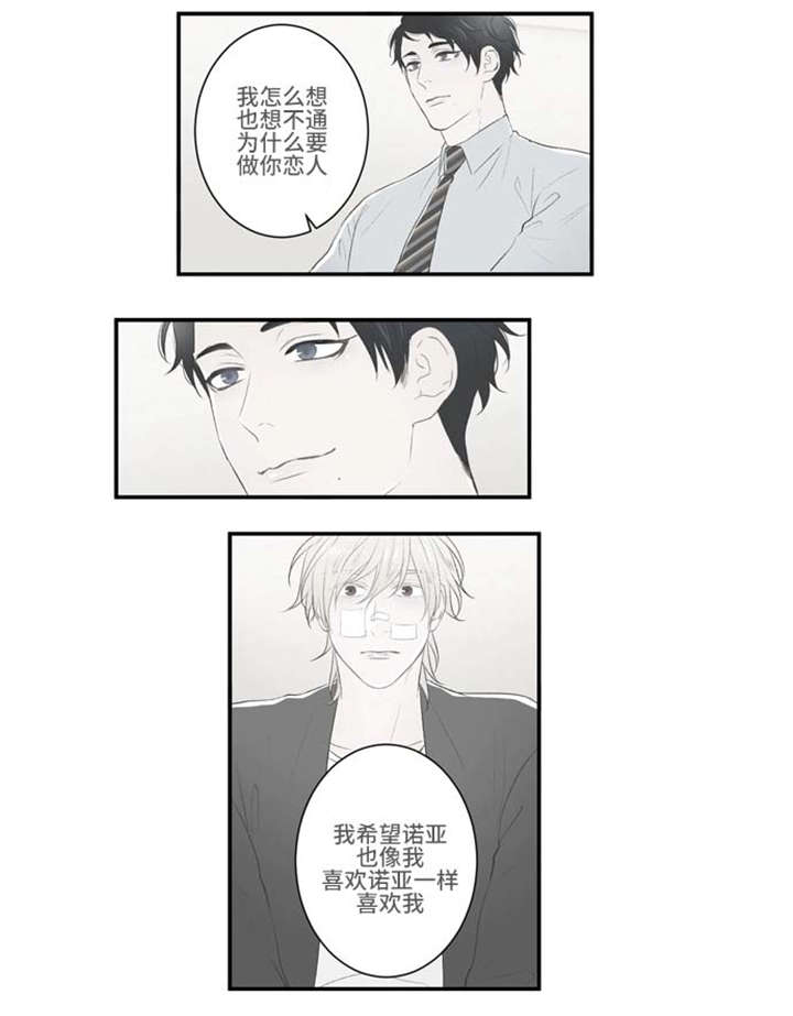 《不朽之躯》漫画最新章节第63话免费下拉式在线观看章节第【9】张图片