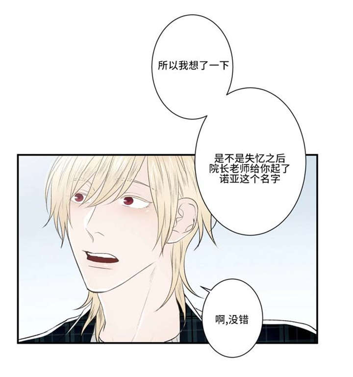 《不朽之躯》漫画最新章节第66话免费下拉式在线观看章节第【11】张图片