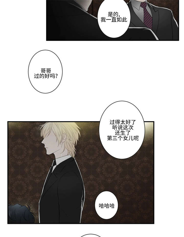 《不朽之躯》漫画最新章节第27话免费下拉式在线观看章节第【11】张图片