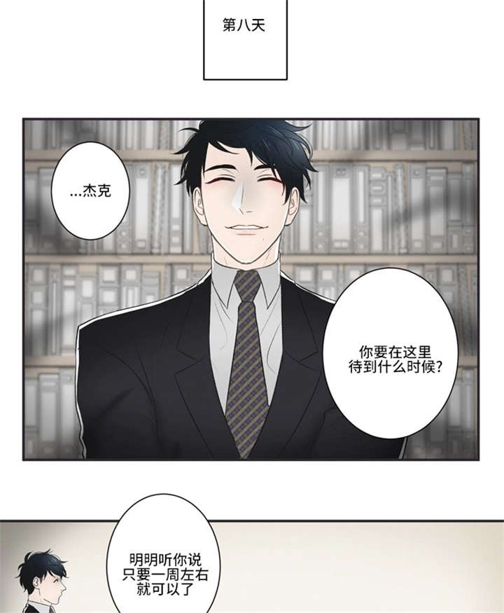 《不朽之躯》漫画最新章节第22话免费下拉式在线观看章节第【11】张图片