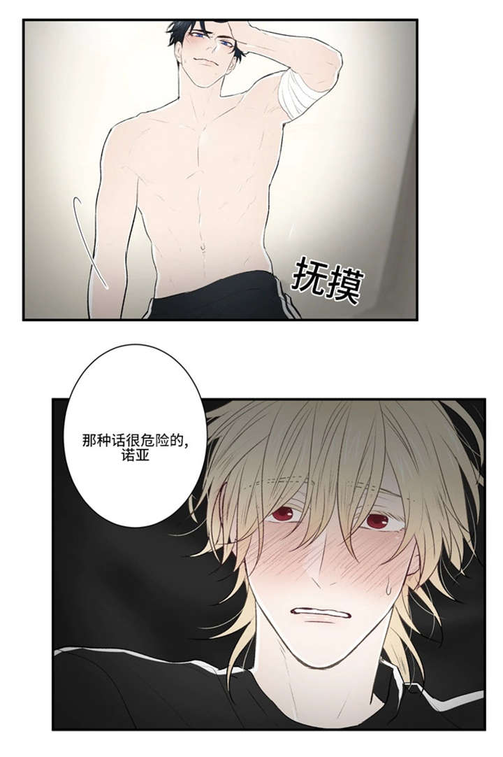 《不朽之躯》漫画最新章节第31话免费下拉式在线观看章节第【19】张图片