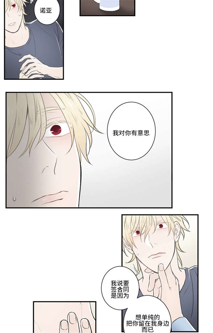 《不朽之躯》漫画最新章节第6话免费下拉式在线观看章节第【41】张图片