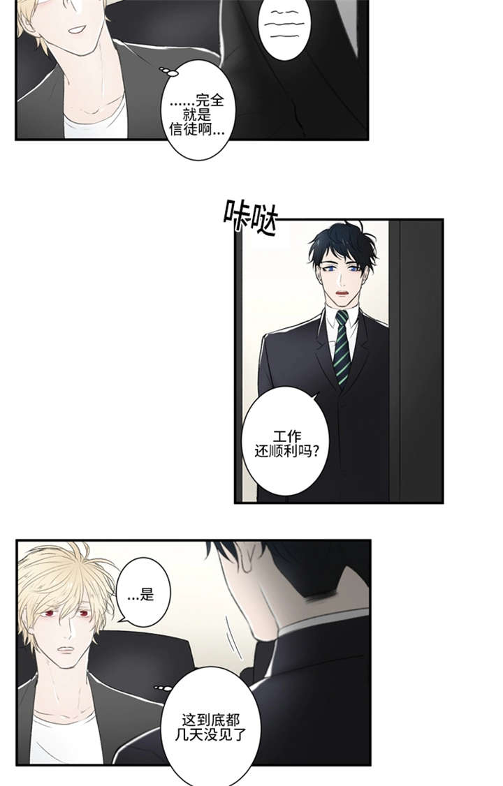 《不朽之躯》漫画最新章节第4话免费下拉式在线观看章节第【9】张图片