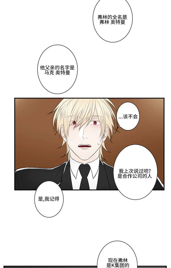 《不朽之躯》漫画最新章节第24话免费下拉式在线观看章节第【23】张图片