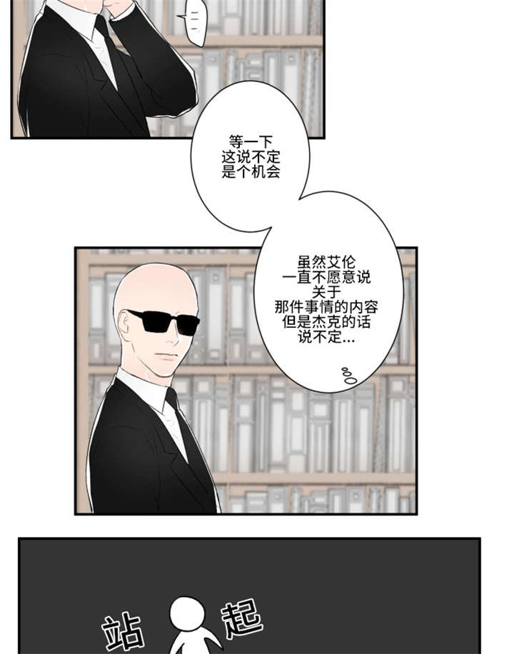 《不朽之躯》漫画最新章节第29话免费下拉式在线观看章节第【5】张图片