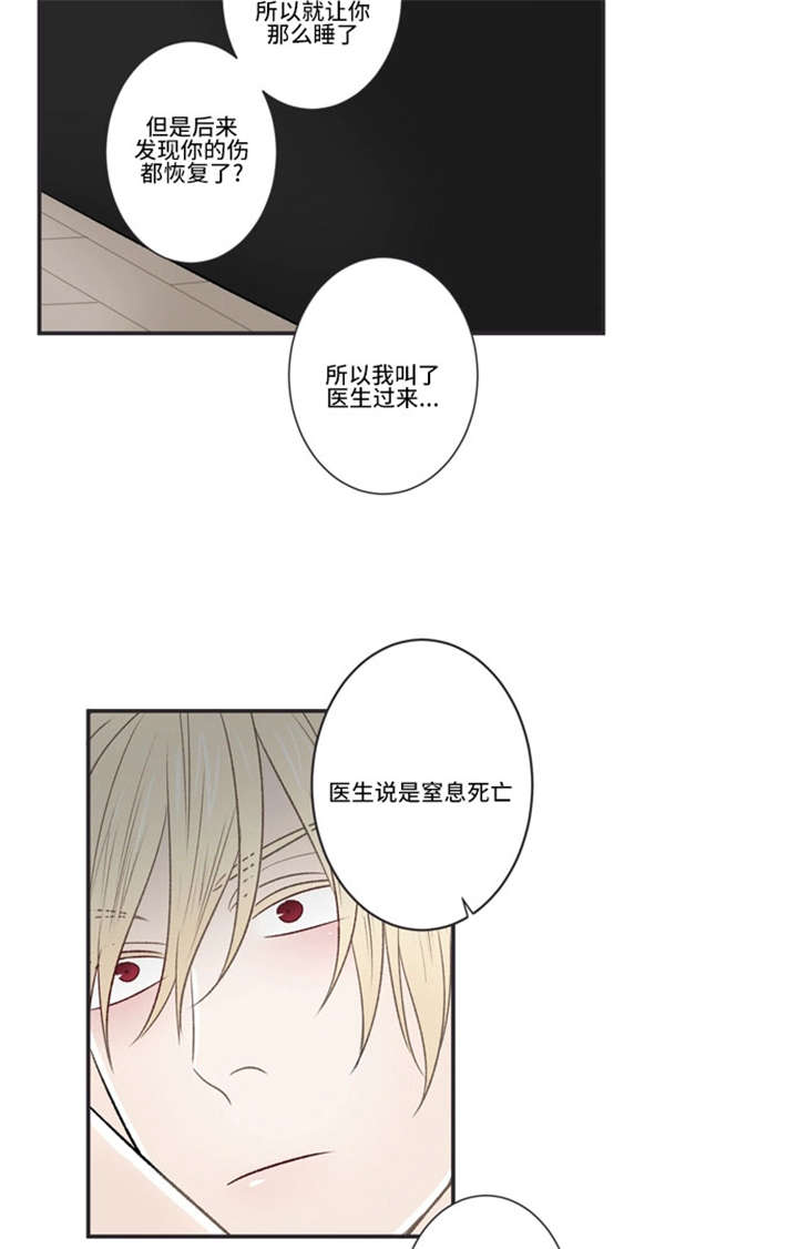 《不朽之躯》漫画最新章节第21话免费下拉式在线观看章节第【3】张图片