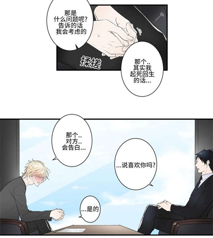 《不朽之躯》漫画最新章节第1话免费下拉式在线观看章节第【41】张图片