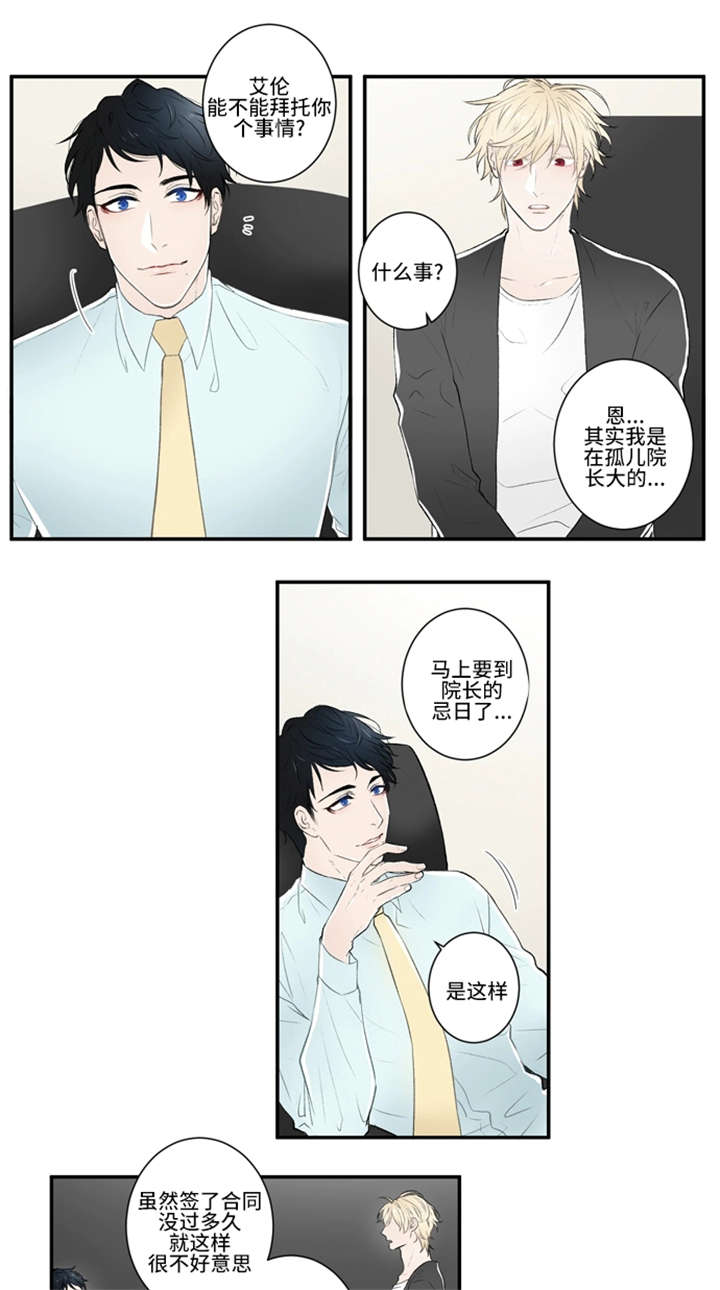 《不朽之躯》漫画最新章节第8话免费下拉式在线观看章节第【1】张图片