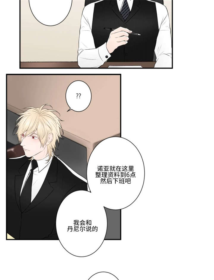 《不朽之躯》漫画最新章节第28话免费下拉式在线观看章节第【15】张图片