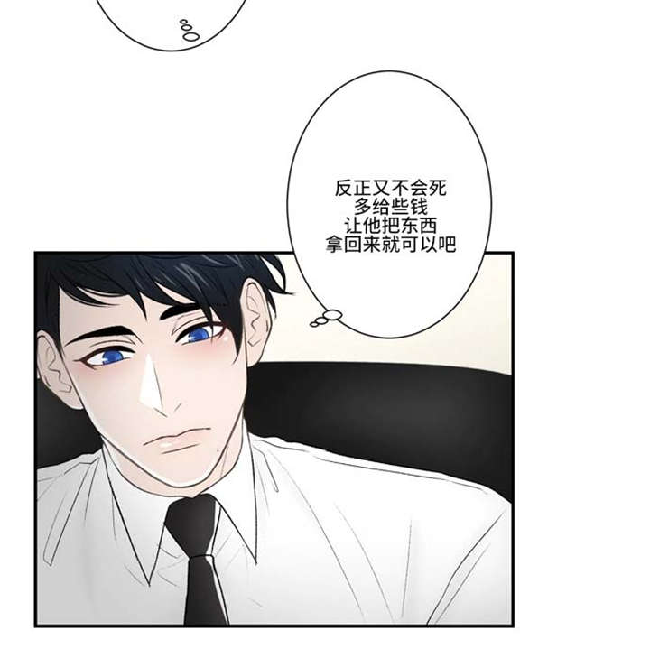 《不朽之躯》漫画最新章节第75话免费下拉式在线观看章节第【21】张图片