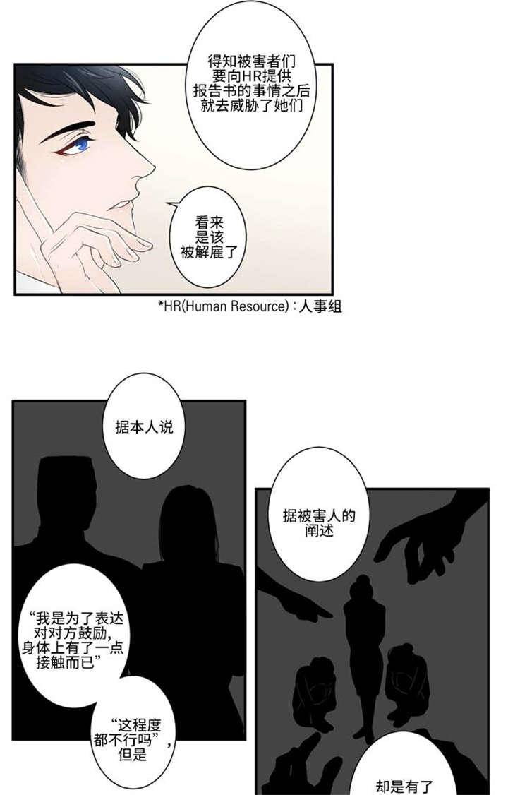 《不朽之躯》漫画最新章节第16话免费下拉式在线观看章节第【21】张图片