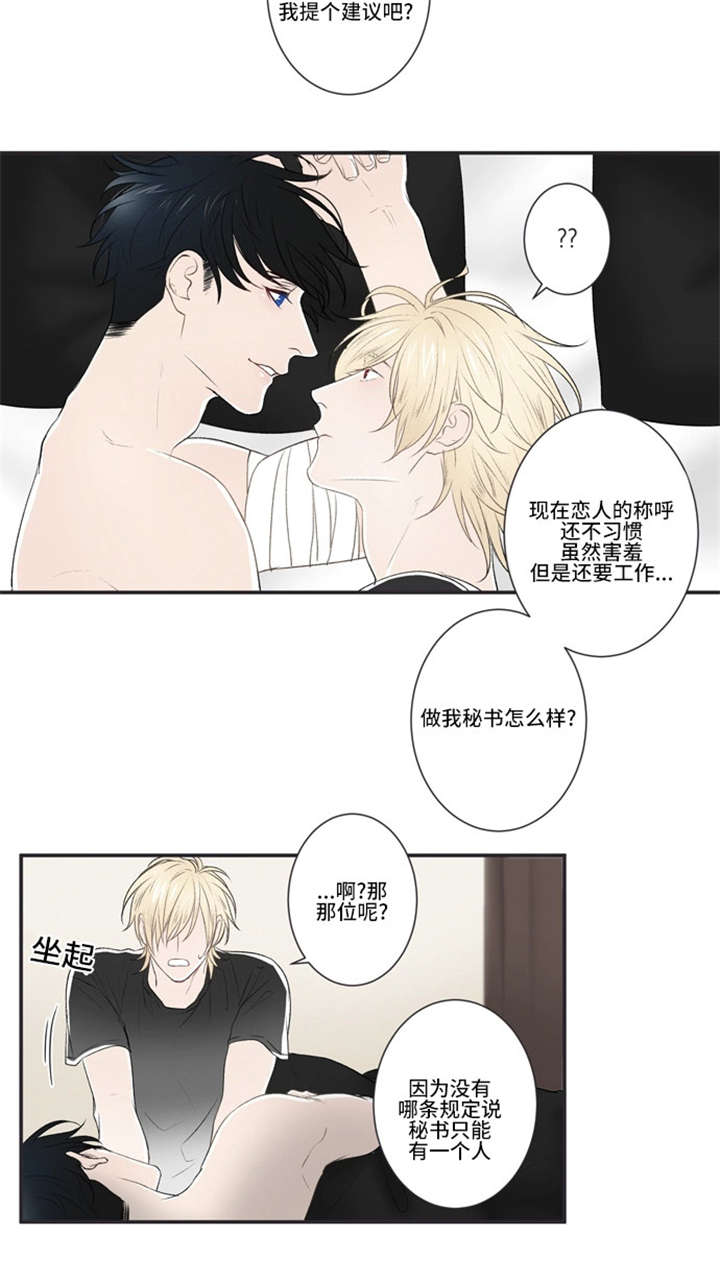 《不朽之躯》漫画最新章节第21话免费下拉式在线观看章节第【9】张图片