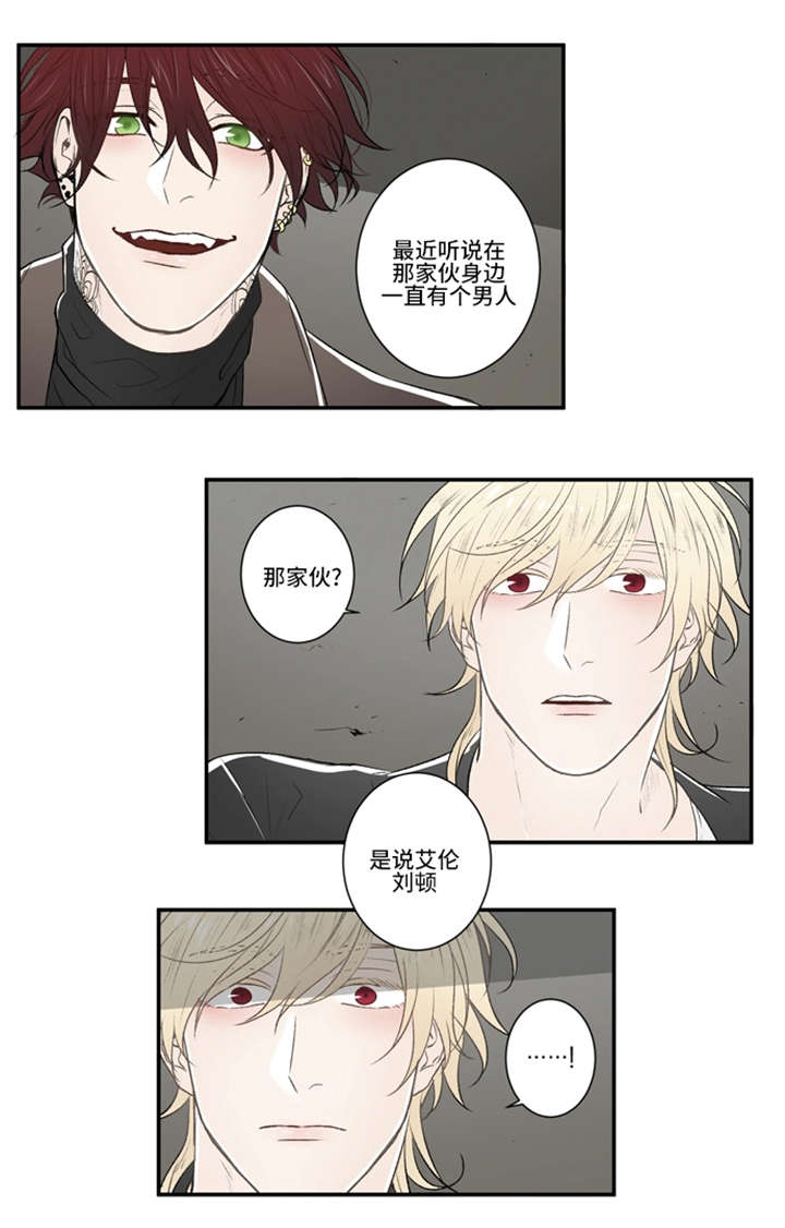 《不朽之躯》漫画最新章节第12话免费下拉式在线观看章节第【19】张图片