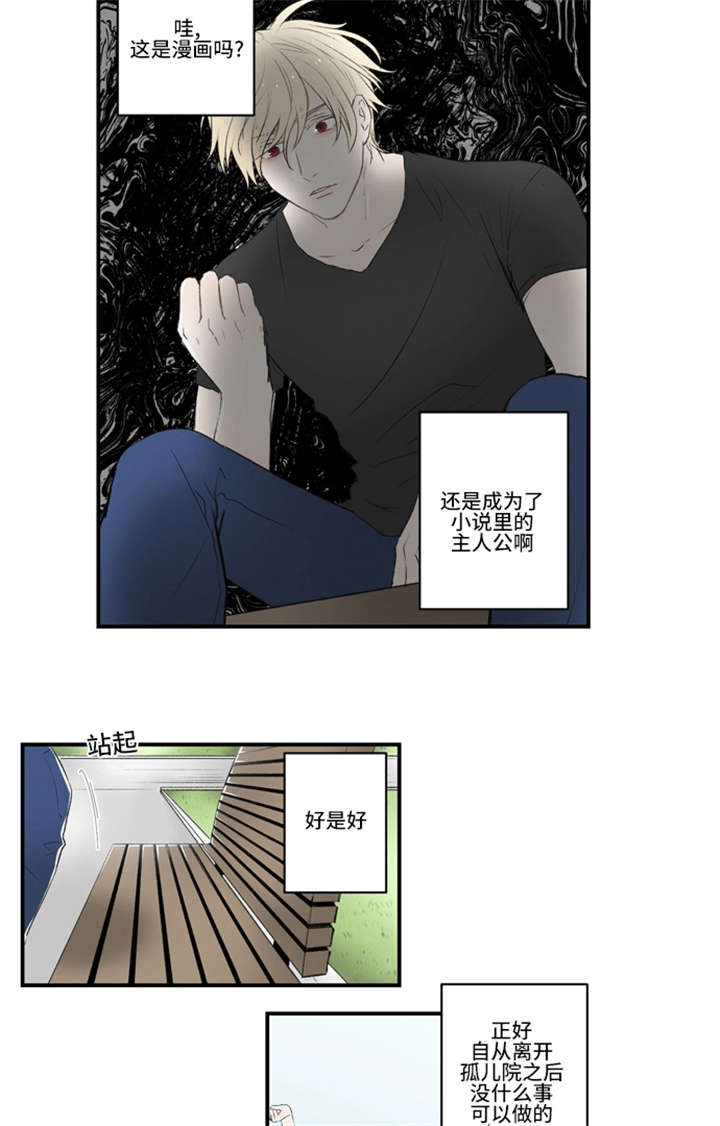 《不朽之躯》漫画最新章节第1话免费下拉式在线观看章节第【17】张图片