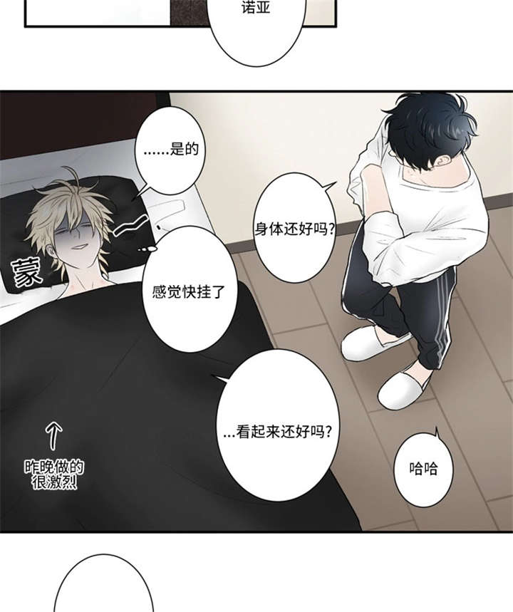 《不朽之躯》漫画最新章节第39话免费下拉式在线观看章节第【3】张图片