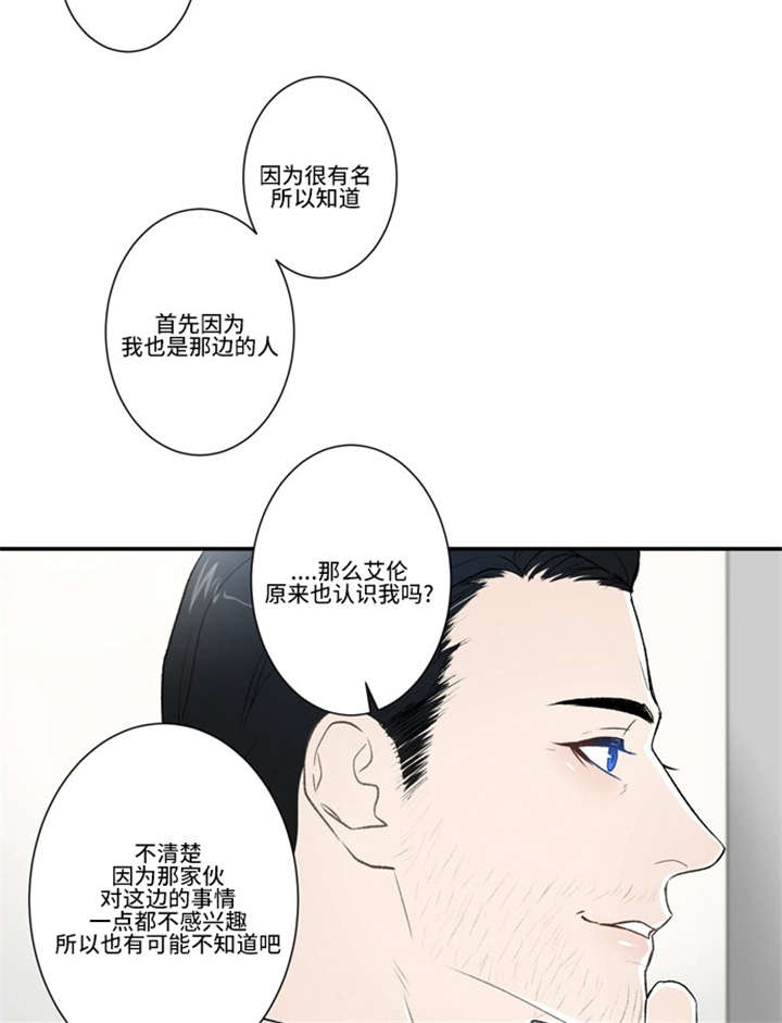 《不朽之躯》漫画最新章节第46话免费下拉式在线观看章节第【7】张图片