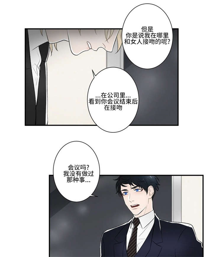 《不朽之躯》漫画最新章节第42话免费下拉式在线观看章节第【11】张图片