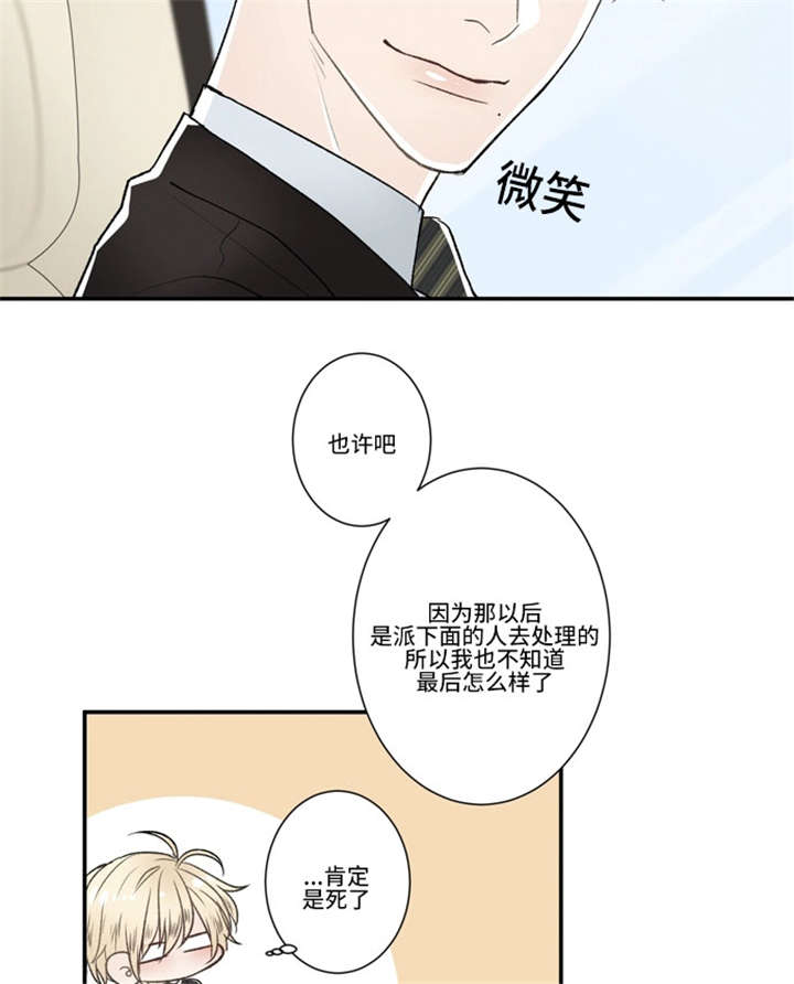 《不朽之躯》漫画最新章节第48话免费下拉式在线观看章节第【31】张图片